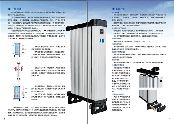 SR模塊吸干機(jī)DA系列特點(diǎn)分析